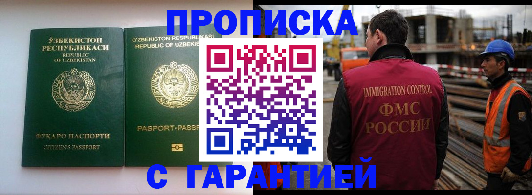 миграционный учет в Рузаевке