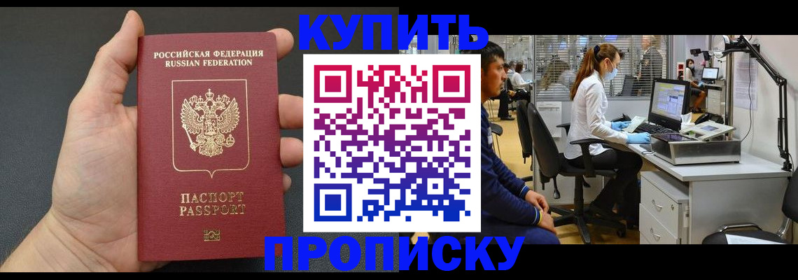 прописка ребенка в Рузаевке