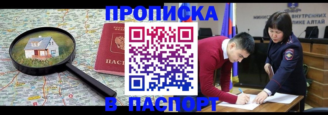 регистрация в Рузаевке