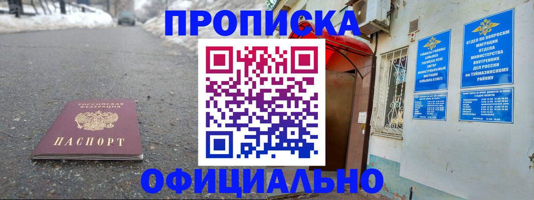 прописка иностранных граждан в Рузаевке